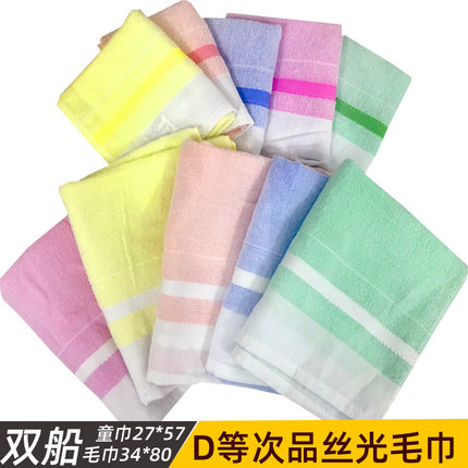 纯色次品双船快鹿牌上海丝光毛巾纯棉童巾素色27*57格子34*80薄款