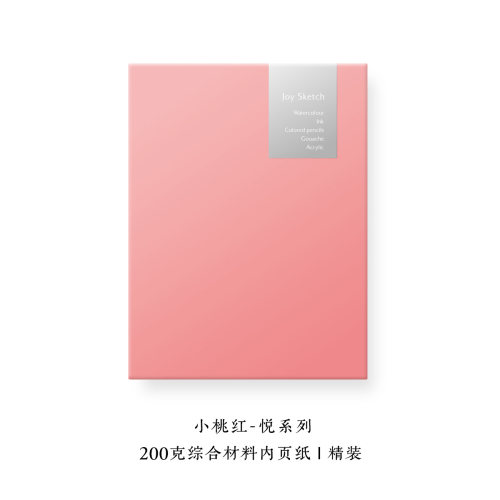 TWELVEMOONS综合画材插画口袋本