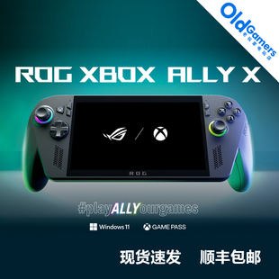 ROG掌机XBOX ally X华硕3代掌上便携游戏机 现货即发