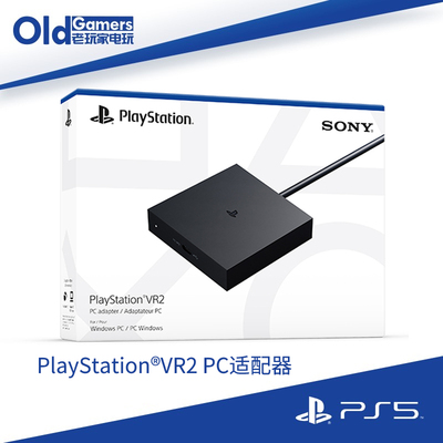 索尼转换器国行VR2PS转PC