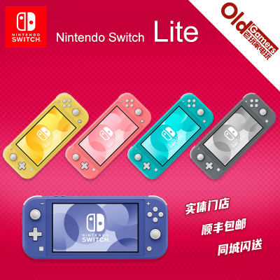 任天堂Switch NS mini lite迷你版掌机 ns lite掌上游戏主机 现货