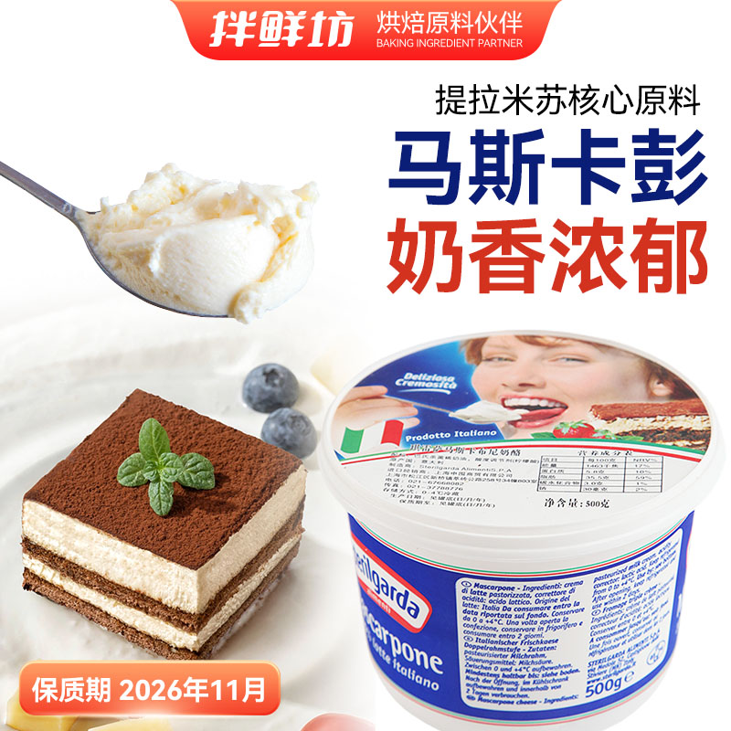 琪雷萨意大利提拉米苏用奶油奶酪