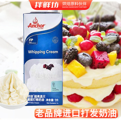 安佳动物性奶油家商用新西兰进口