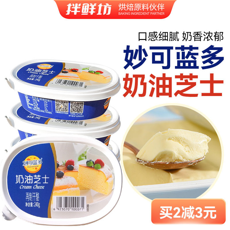妙可蓝多奶油奶酪独立盒装