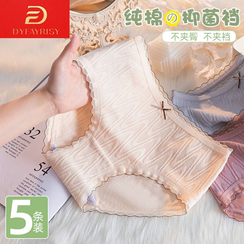 内裤女士纯棉抗菌裆春夏季无痕少女生全棉中腰透气三角短裤,女士内衣/男士内衣/家居服,女三角裤,淘宝优惠券,粉丝福利购,淘宝优惠卷