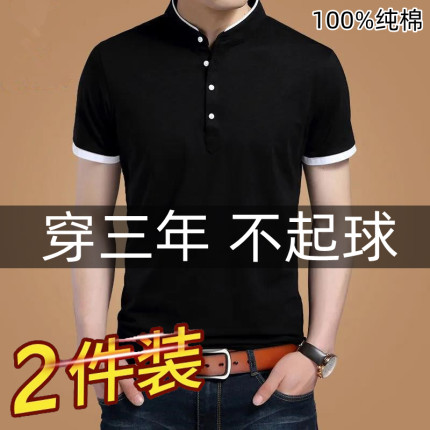 短袖t恤男纯棉立领夏季休闲百搭半袖体恤衫男士大码高档polo衫男