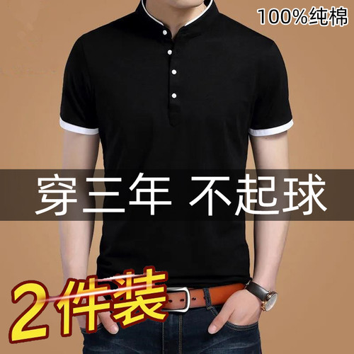100%纯棉短袖T恤立领纯色