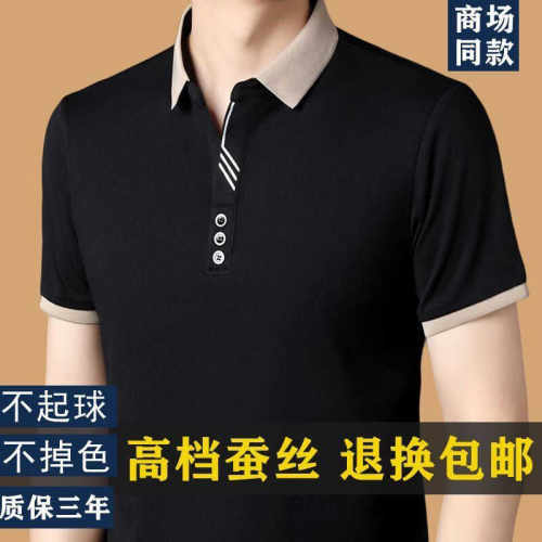 桑蚕丝短袖T恤商务纯色+有长袖