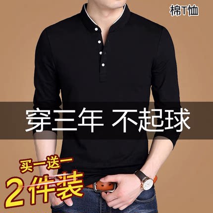 长袖t恤男士立领纯色春秋季上衣服男棉体恤休闲百搭薄款打底衫男