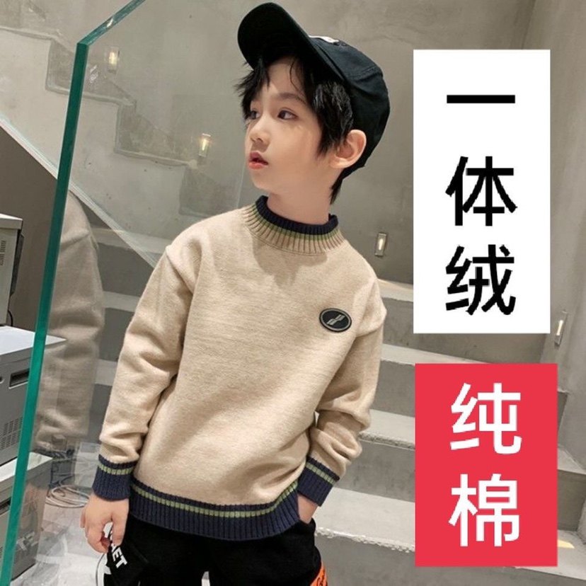 男童一体绒毛衣春秋款2025针织衫毛线衣中大童加绒加厚打底衫男潮,童装/婴儿装/亲子装,毛衣/针织衫,淘宝优惠券,粉丝福利购,淘宝优惠卷