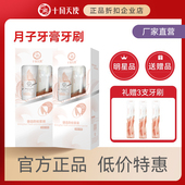十月天使准孕妇月子牙膏牙刷套装 防蛀护齿抗菌牙刷口腔护理套装
