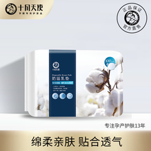 十月天使防溢乳垫一次性溢乳防漏哺乳奶垫乳贴100片装