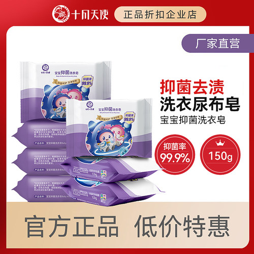 宝宝洗衣皂尿布皂大块装抑菌去渍