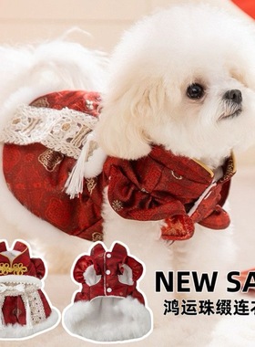小狗狗衣服2026新款冬羽绒服狗狗小型犬宠物新年衣服比熊泰迪柯基
