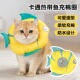 伊丽莎白圈猫软绝育项圈猫咪防舔防水脖套狗狗绝育项圈宠物头套