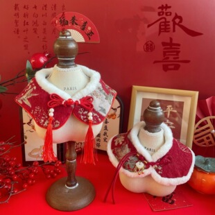 宠物春节拜年衣服古风猫咪项圈披风狗狗披肩围巾保暖喜庆红色围脖