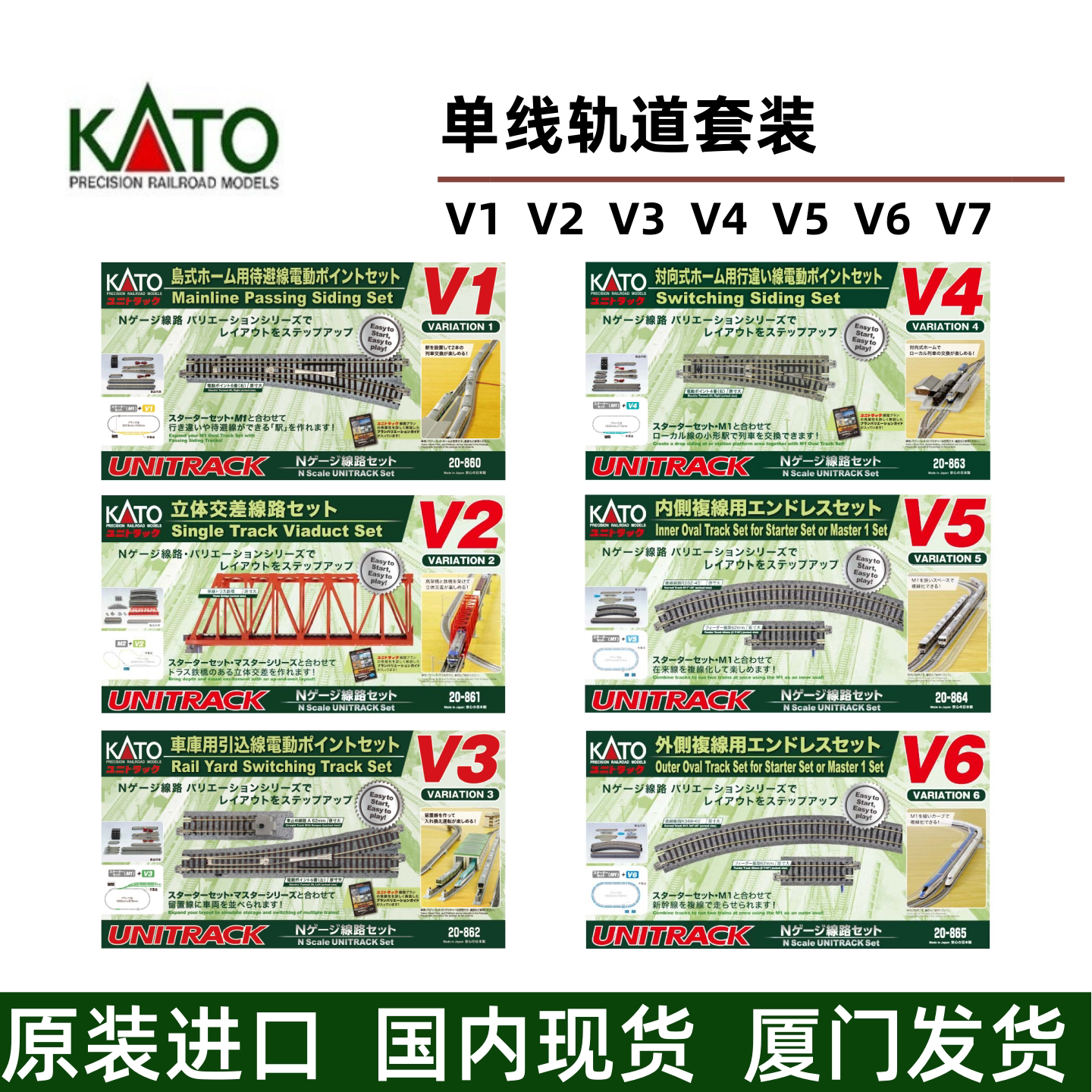 KATON比例轨道套装铁道模型图片