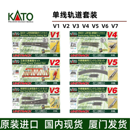 KATO N比例轨道套装V1 V2 V3 V4 V5 V6 20-860/861/862铁道模型