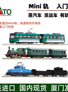 KATO蒸汽车/货运列车/路面电车
