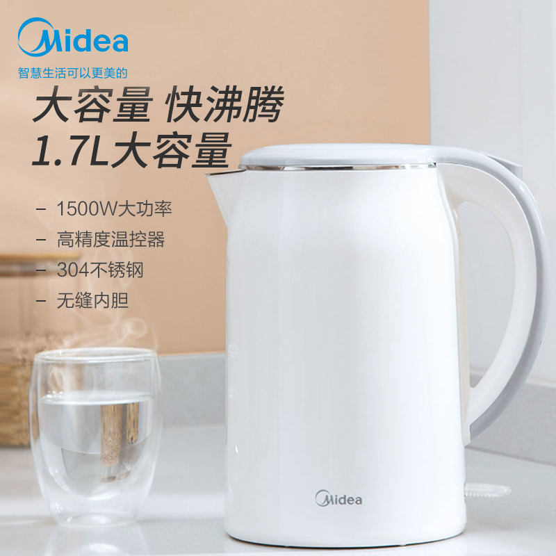 美的电热水壶不锈钢双层防烫1.7L