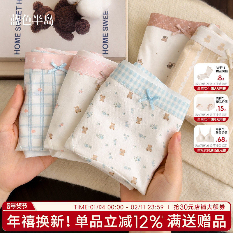 内裤女生纯棉全棉抗菌裆少女甜美可爱中腰三角裤女士短裤亲肤透气,女士内衣/男士内衣/家居服,女三角裤,淘宝优惠券,粉丝福利购,淘宝优惠卷