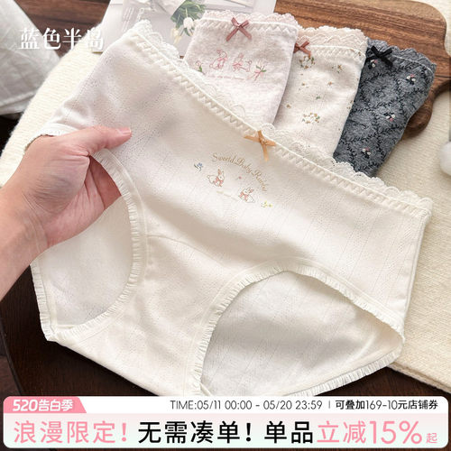 【A类舒柔棉】少女甜美内裤