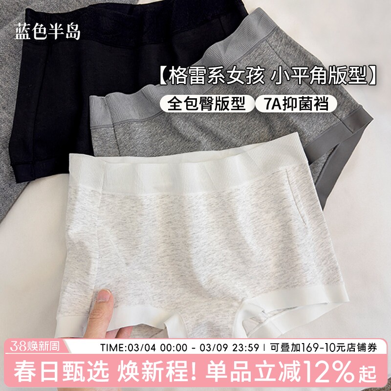 小平角7A抑菌女士内裤纯棉全包臀女生短裤运动无痕不夹臀中腰少女