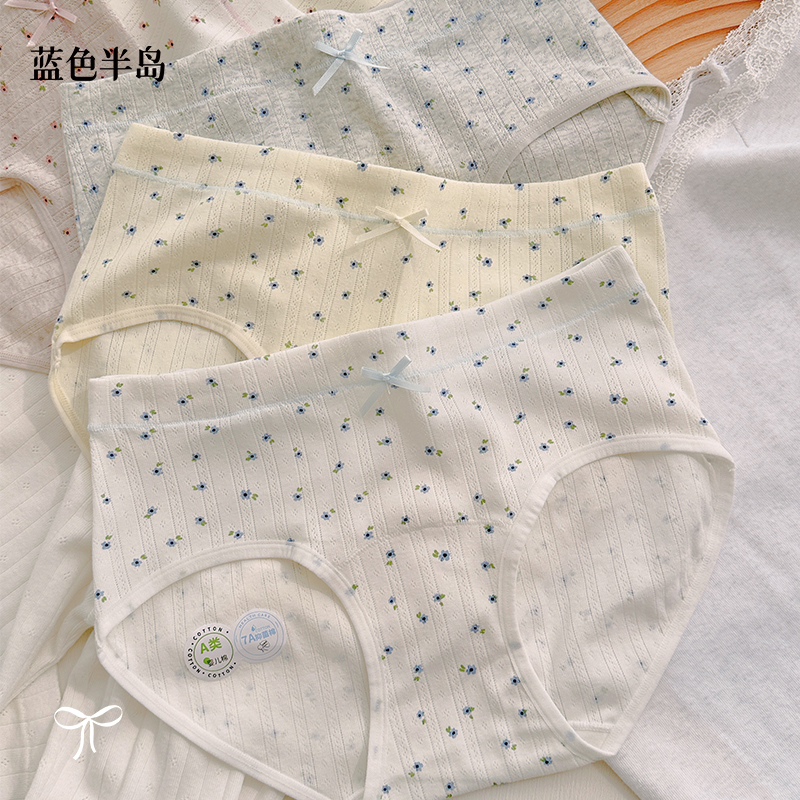 蓝色半岛内裤女士包臀秋冬三角裤