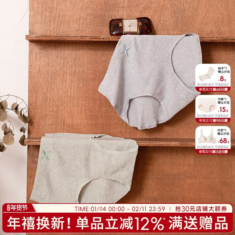 女士内裤中高腰女三角裤大码女生短裤提臀透气女裤宽松简约U型,女士内衣/男士内衣/家居服,女三角裤,淘宝优惠券,粉丝福利购,淘宝优惠卷
