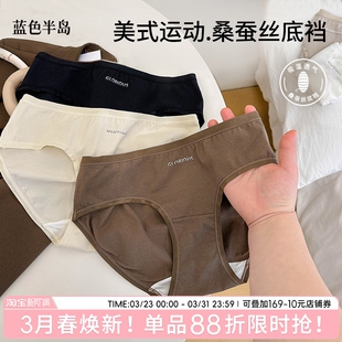 少女简约透气低腰底裤 女纯棉桑蚕丝抑菌裆女士短裤 运动风内裤 美式