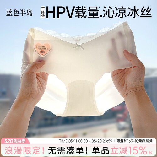女式内裤无痕抗菌冰丝女士三角裤