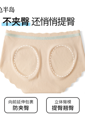 无痕内裤女性感提臀蜜桃臀女士三角裤中腰不夹臀少女纯欲风短裤女