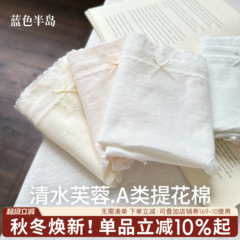 【益生菌底裆】轻薄棉麻感