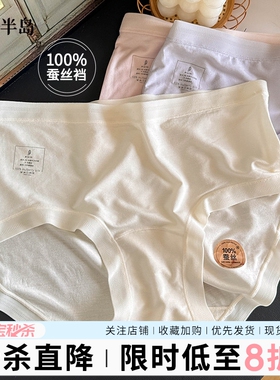100%桑蚕丝裆莫代尔内裤女抗菌加长裆女士三角裤中腰短裤无痕不夹