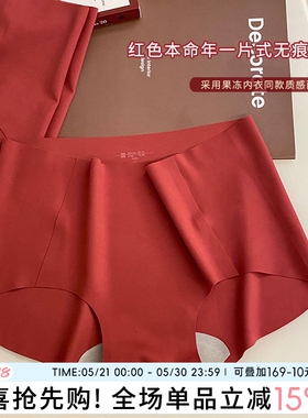 红色无痕内裤女士冰丝三角裤2026新款薄款女生短裤结婚中高腰不卡
