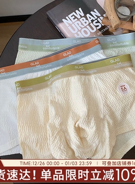 婴儿棉5A抗菌裆纯棉男士平角内裤亲肤裸感舒适中腰弹力四角平角裤