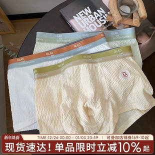 亲肤裸感舒适中腰弹力四角平角裤 婴儿棉5A抗菌裆纯棉男士 平角内裤