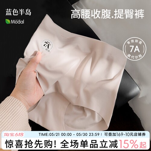 果冻感蜜桃臀收腹无痕包臀内裤女