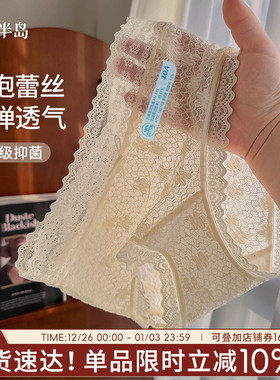 花影蕾丝10A抑菌裆内裤女无痕纯棉裆中腰蕾丝少女包臀透气三角裤