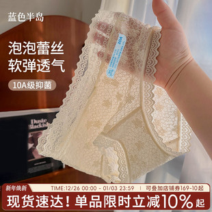 花影蕾丝10A抑菌裆内裤 女无痕纯棉裆中腰蕾丝少女包臀透气三角裤