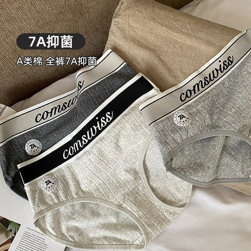 蓝色半岛女士纯棉抗菌内裤女透气