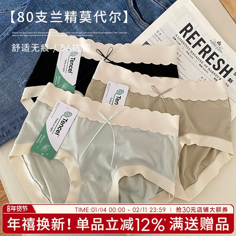 内裤女三角裤莫代尔大码女生无痕夏季薄款女士兰精抗菌透气中腰