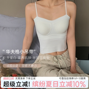 无痕可外穿上衣 吊带内搭女背心免穿文胸一体式 薄款 女生夏季 修身