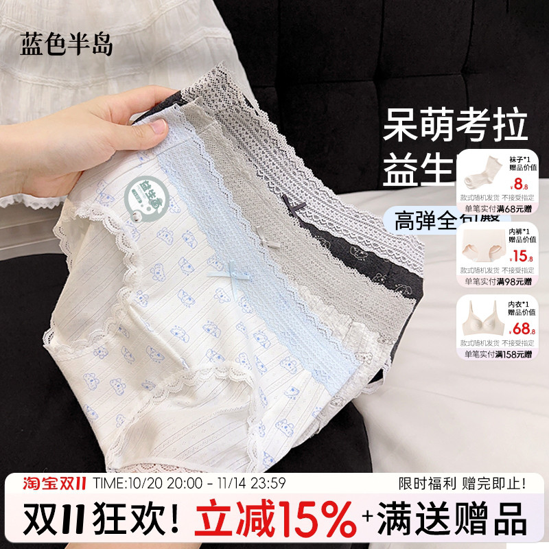 呆萌考拉纯棉内裤女益生菌7a抑菌