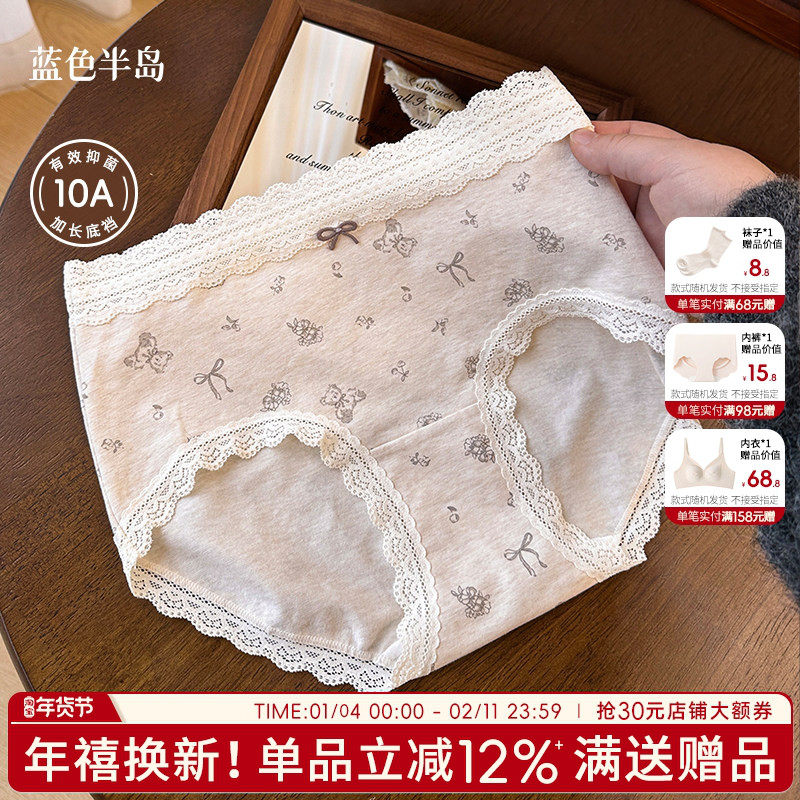 伊甸童话内裤女抑菌纯棉裆中腰包臀2025新款女士短裤三角裤,女士内衣/男士内衣/家居服,女三角裤,淘宝优惠券,粉丝福利购,淘宝优惠卷