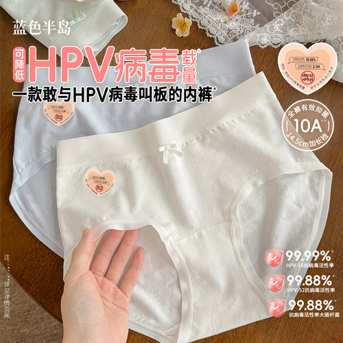 【护理型内裤】10A抗菌无痕内裤