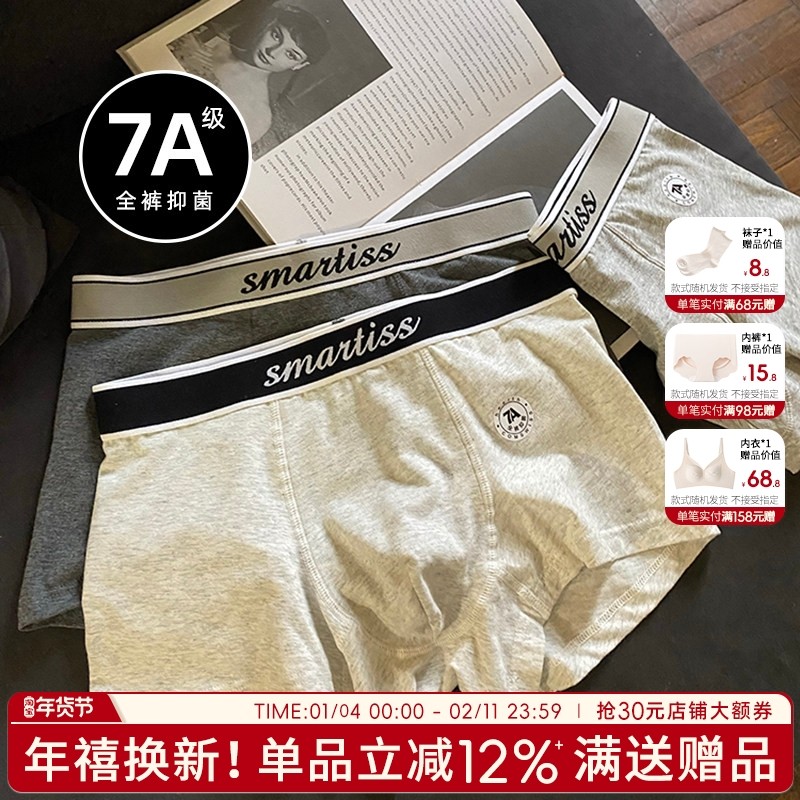 男士内裤纯棉男款运动四角裤宽松透气男生平角裤时尚字母7A抑菌,女士内衣/男士内衣/家居服,男平角内裤,淘宝优惠券,粉丝福利购,淘宝优惠卷