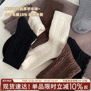 袜子女冬季 加厚羊毛袜温暖扎实麻花纹中筒袜纯色百搭保暖黑白棉袜