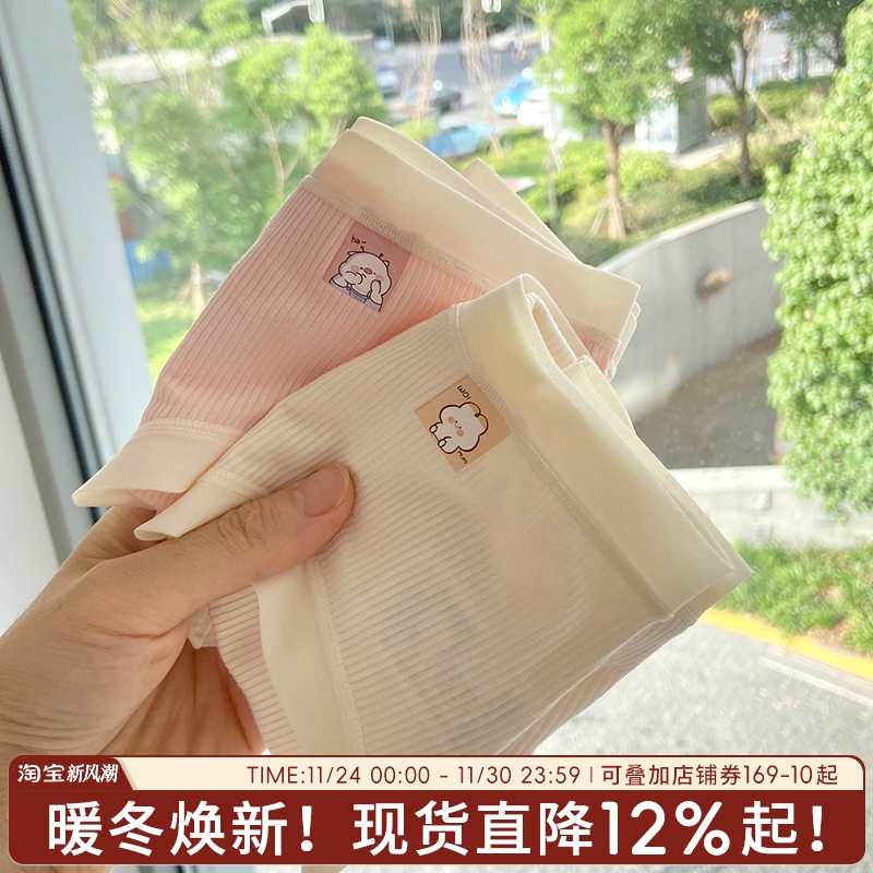 奶油冰淇淋莫代尔小熊中腰内裤