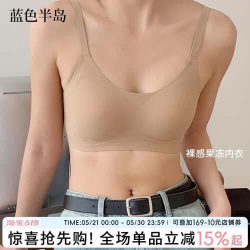 蓝色半岛素肌无痕内衣女无钢圈